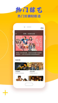 影视大全高清版手机版最新下载 v2.3.1