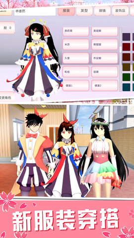 青春校园模拟中文版正版下载安装