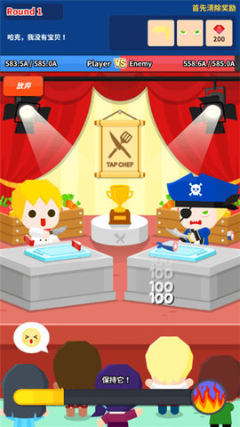 绝妙的美食安装最新版