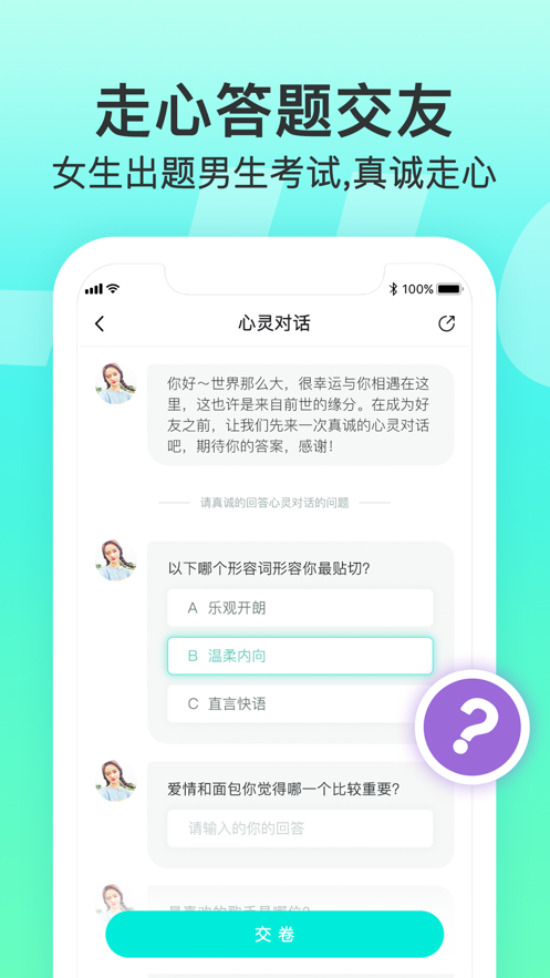 Lucky交友app官方版下载 v1.0