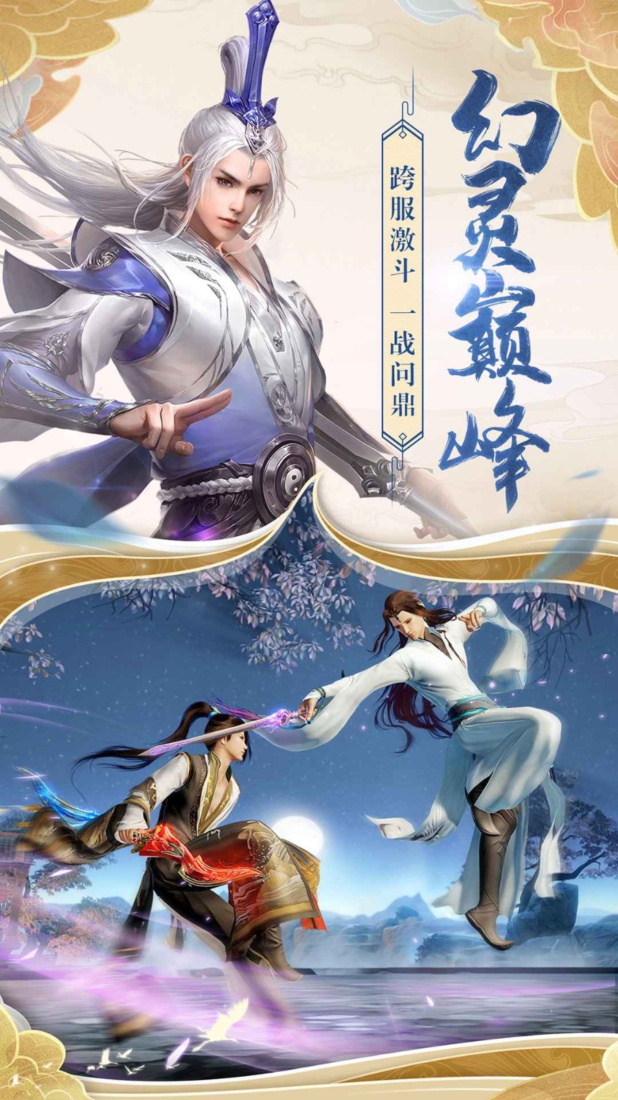 时空中的狐妖