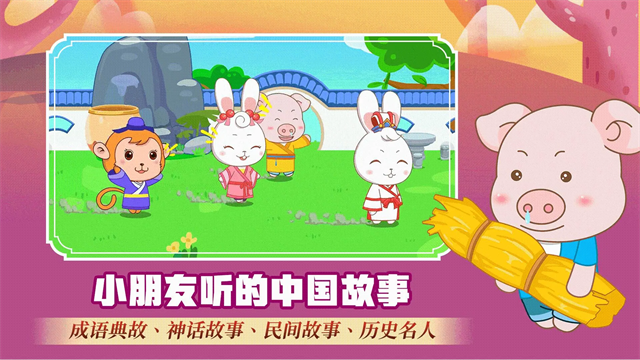 阿布睡前故事app