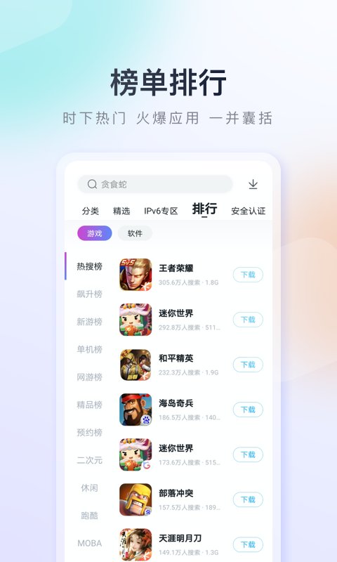 百度游戏盒子最新版本(百度手机助手)