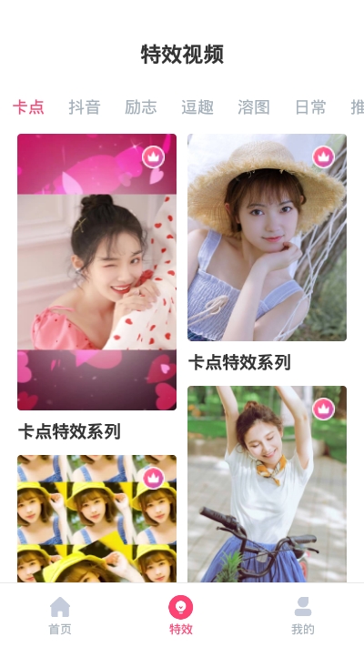 字幕动画制作软件下载安卓版 v9.0.7