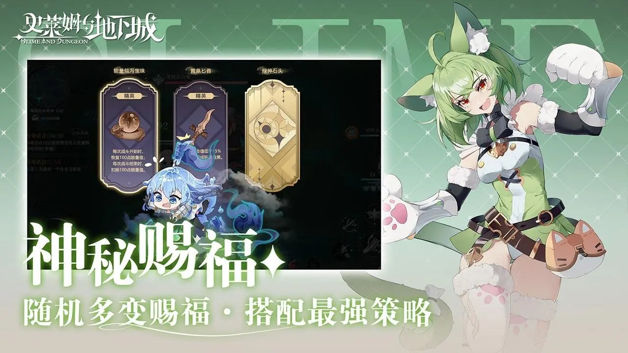 史莱姆与地下城官方正式版下载