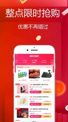 好划算app下载安卓版 v1.0.16