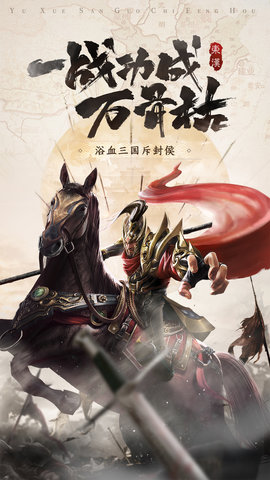 止戈之战官方最新版下载
