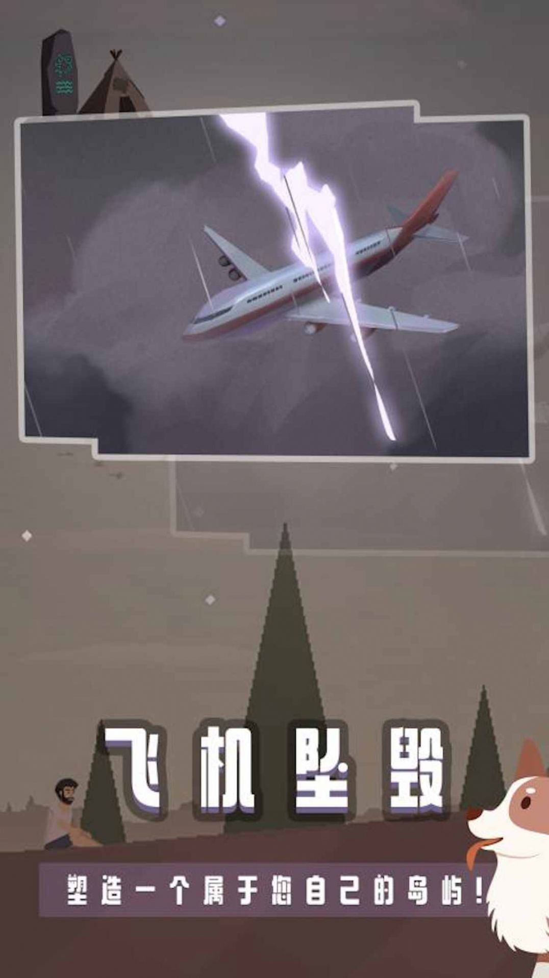 宝藏之海钓鱼人生游戏最新版下载