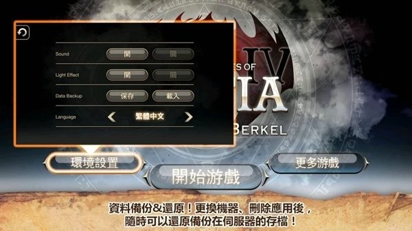 艾诺迪亚4魔改版