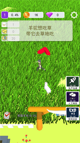 小羊大牧场下载安装最新版