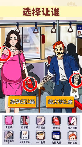 找出不对劲安卓手机版下载
