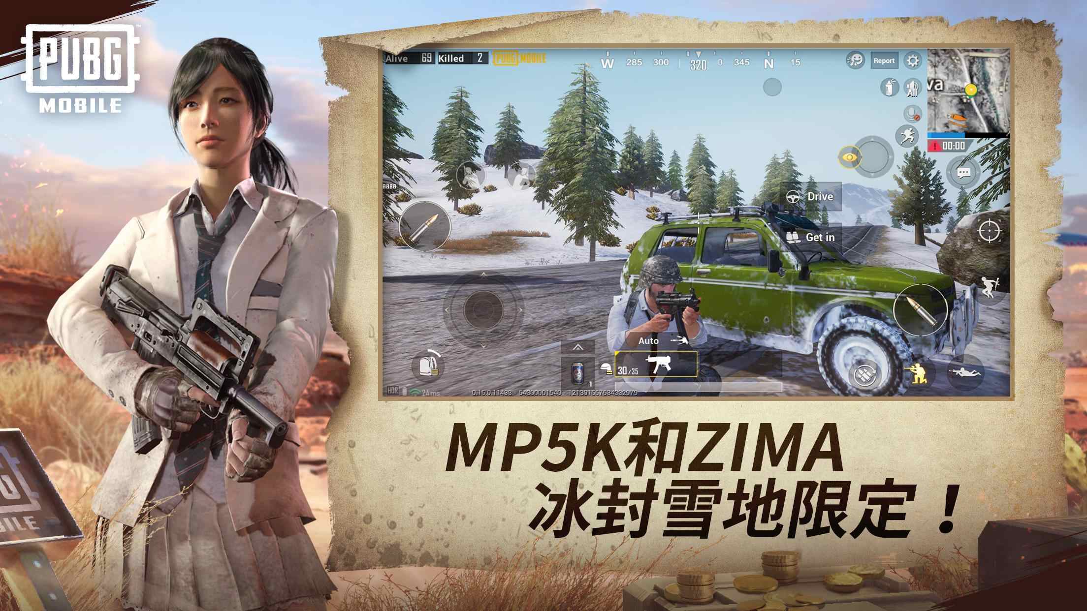 绝地求生刺激战场体验服pubg下载
