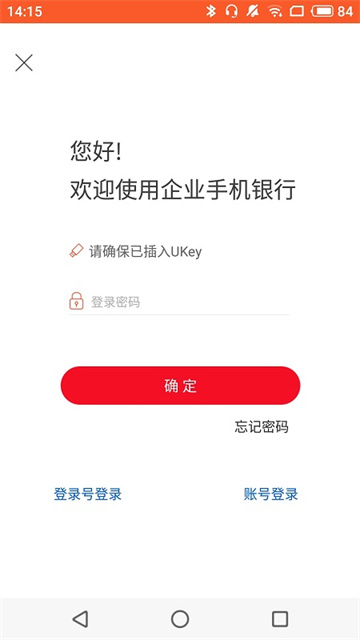 浙商银行企业手机银行app