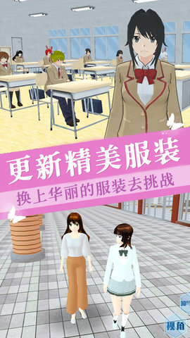 樱花少女学院模拟器下载安装中文版