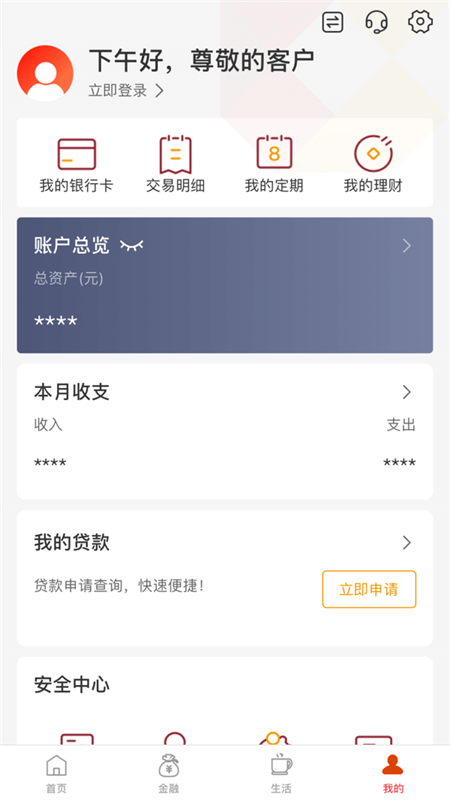 自贡银行app