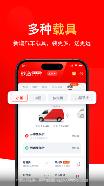 达达快送app