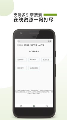 BT下载助手最新版APP下载 v1.1.4