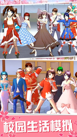 青春校园模拟中文版正版下载安装
