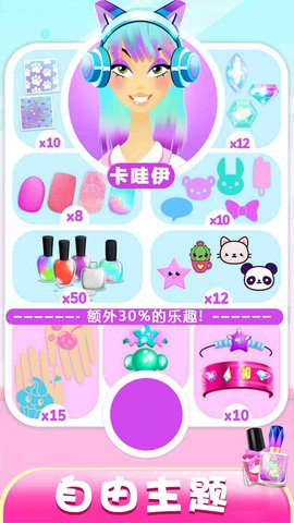 凡达世界美甲沙龙官方手机版下载