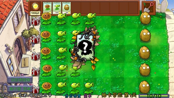 植物大战僵尸抽卡版重制版