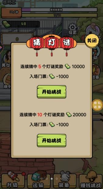 搬砖我在行安卓版游戏下载