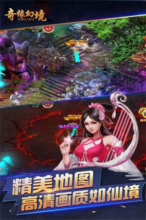 奇缘幻境手机最新版下载
