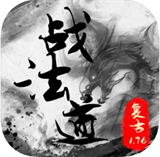 战法道1.76