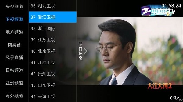 九州tv2025最新版