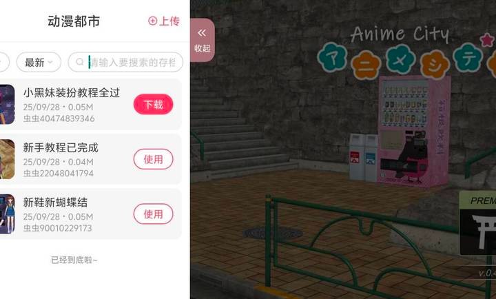 动漫都市内置菜单