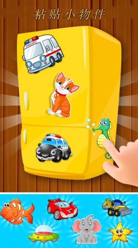 益智大宝贝游戏最新版下载