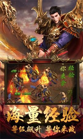 烈焰屠龙