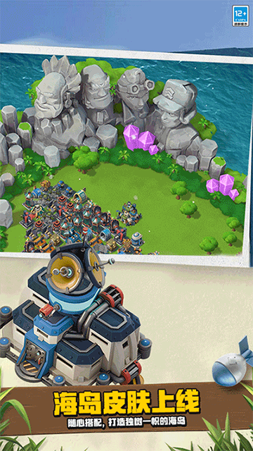 海岛奇兵昆仑版