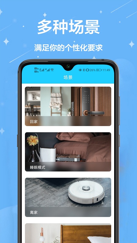 夏普遥控器app中文版