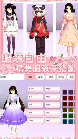 樱花宫廷穿越之恋官方手机版下载