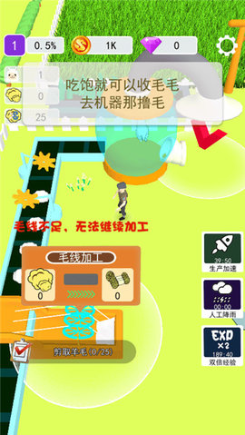 小羊大牧场下载安装最新版