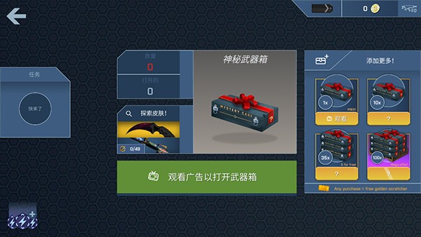 csgo开箱模拟器内置菜单