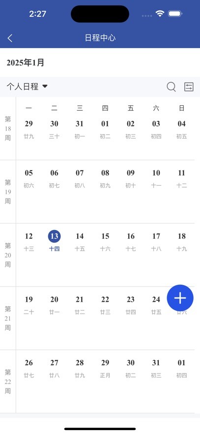 智慧东大一网通办官方版