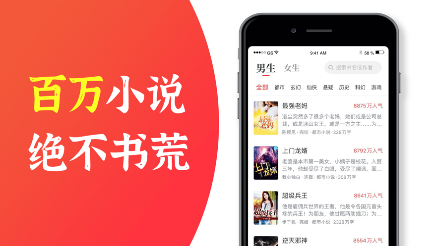 番薯小说极速版app官方版 v1.2.0