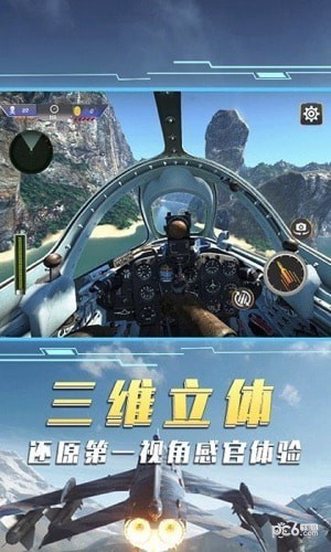 空中飞机大战模拟器官方手机版下载