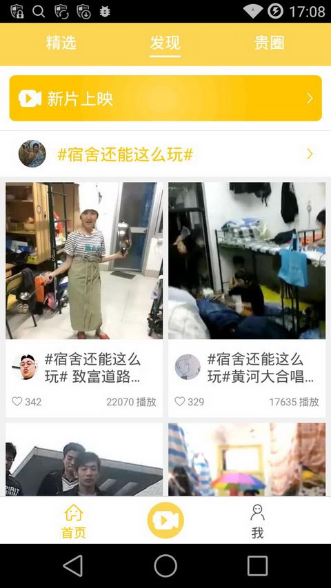 冷笑话精选 v4.2