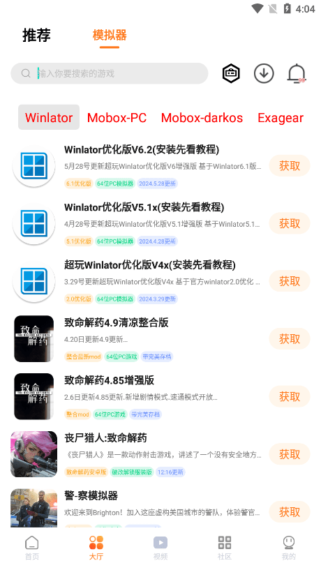 超玩游戏盒官方版