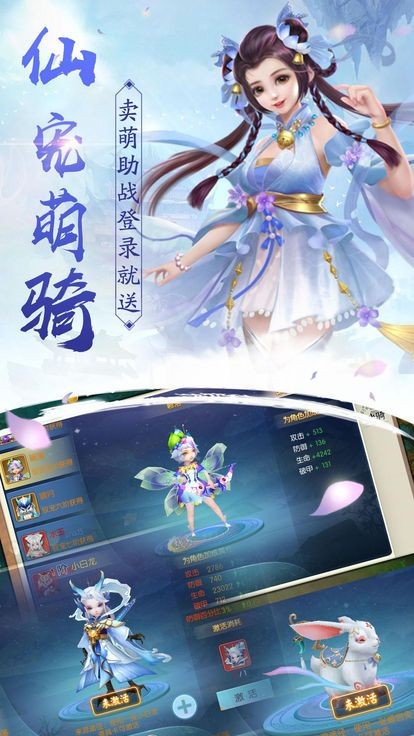 蜀山颂仙歌