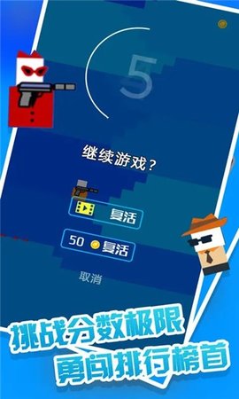 迷你枪战手下载安装手机版
