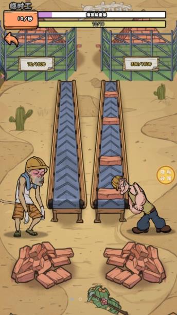 搬砖我在行安卓版游戏下载