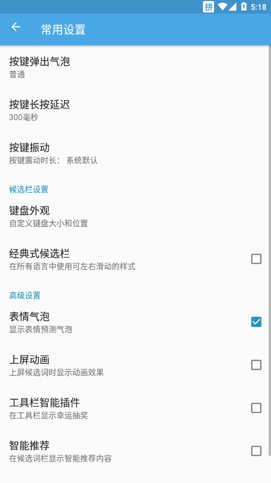 触宝输入法app最新安卓版下载