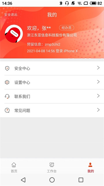 浙商银行企业手机银行app