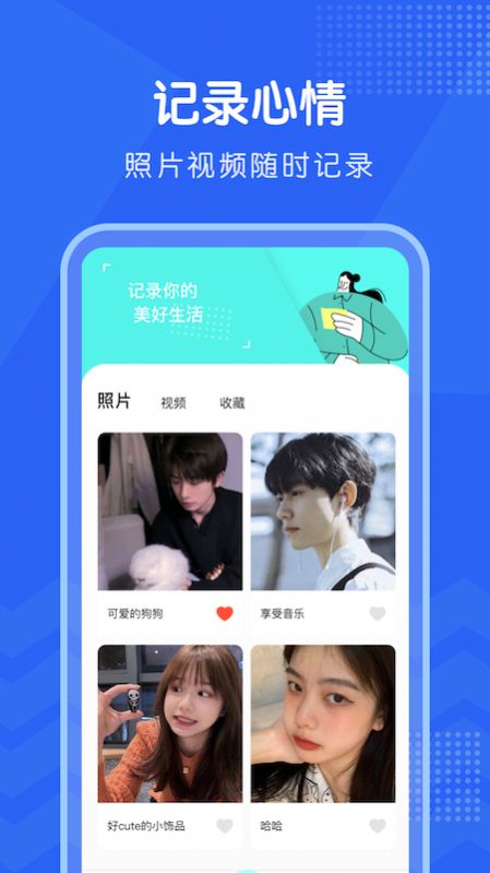motion日记app安卓版下载