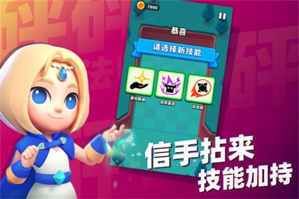 砰砰法师手机版