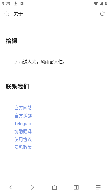 via轻插件app官方版