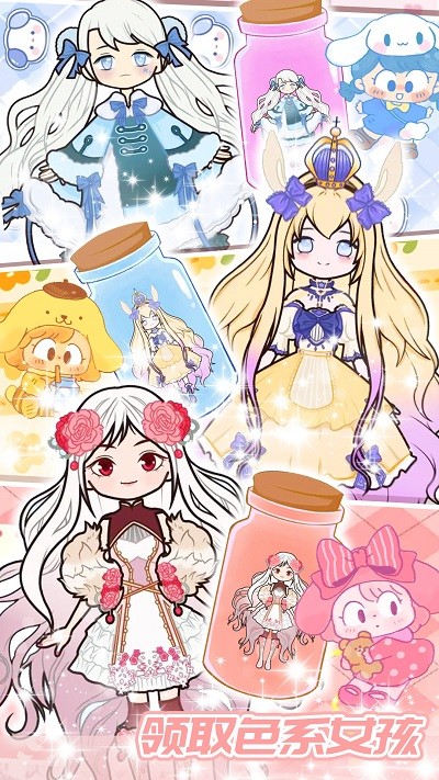 公主养成记手机版